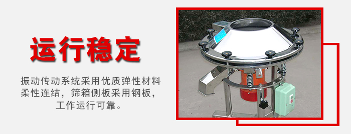 高頻過濾篩采用**彈性材料，柔性連接，篩箱側板采用鋼板。